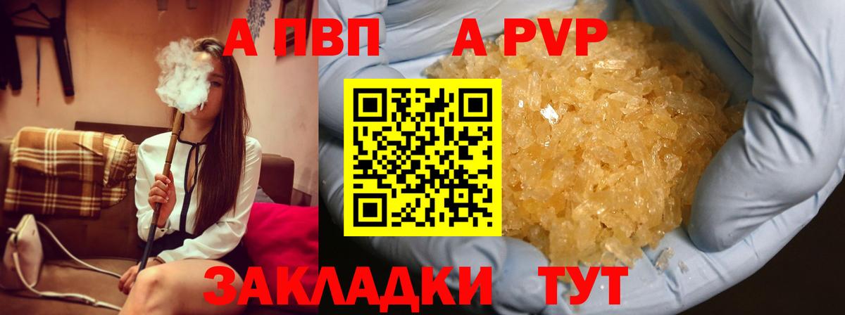 APVP VHQ Кандалакша