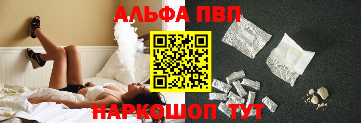 Alpha PVP VHQ  Вход с VPN  Кандалакша  цена наркотик  A PVP Crystall  Альфа ПВП СК КРИС 