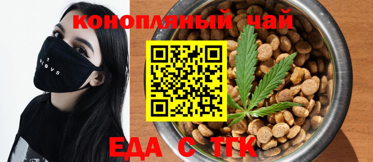 Кандалакша  Cannafood марихуана  Вход с VPN 