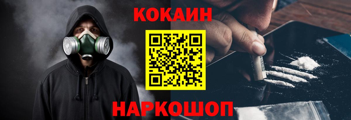 Кандалакша  Cocaine 99%  Cocaine 97%  COCAIN  Вход с VPN 