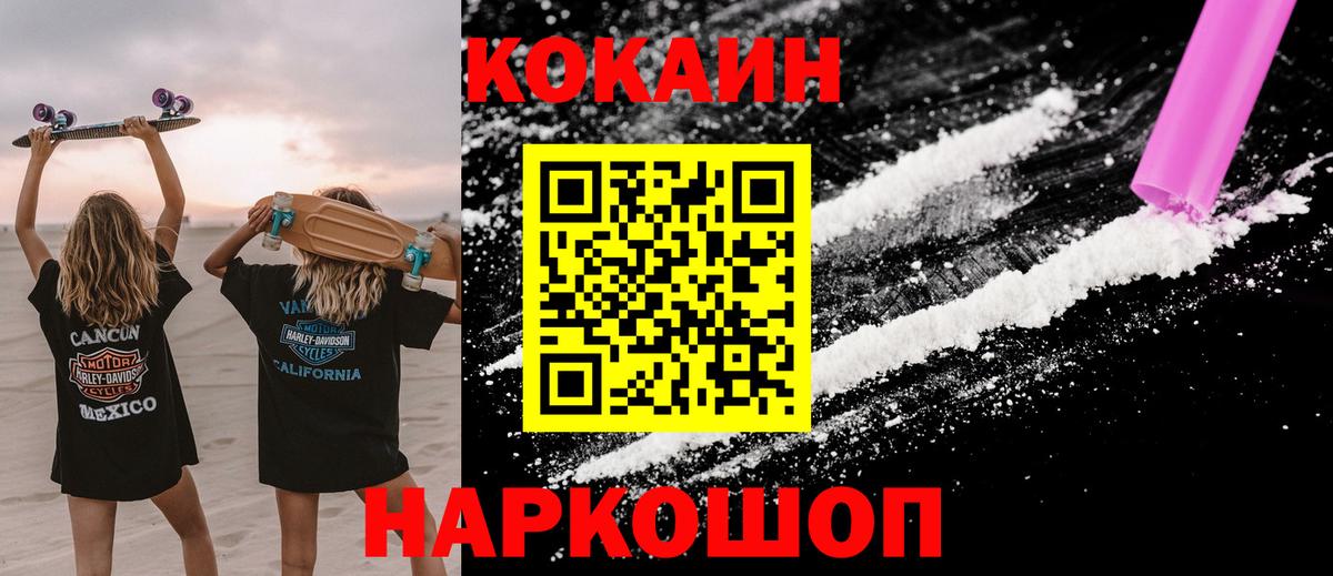 COCAIN Колумбийский Кандалакша