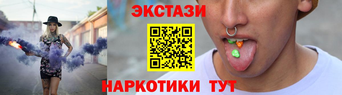 Ecstasy  Экстази TESLA  OMG сайт  Кандалакша  Вход с VPN 