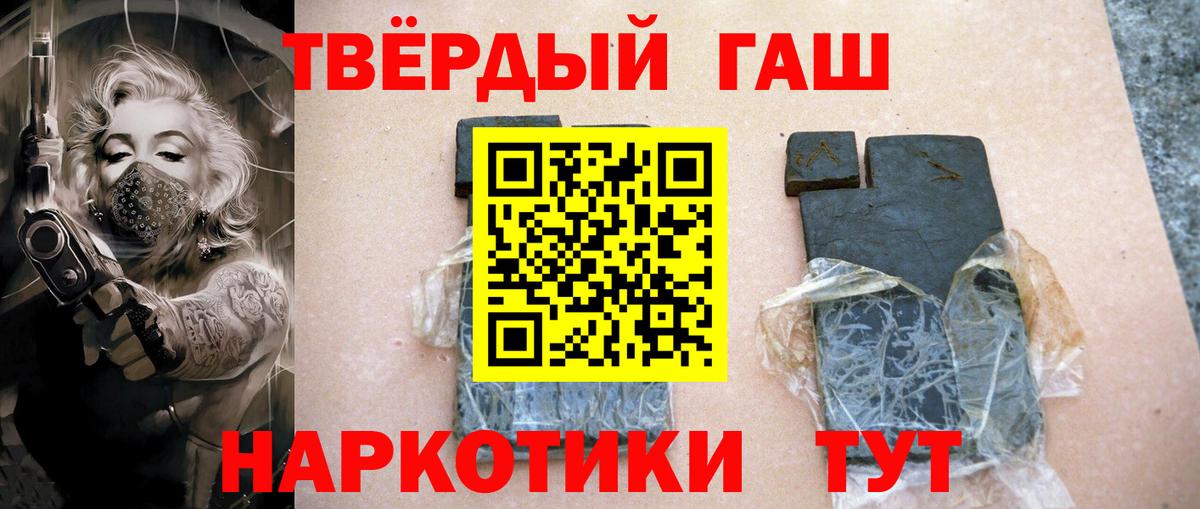 ГАШ  Гашиш хэш  Вход с VPN  ГАШ ice o lator  Кандалакша 