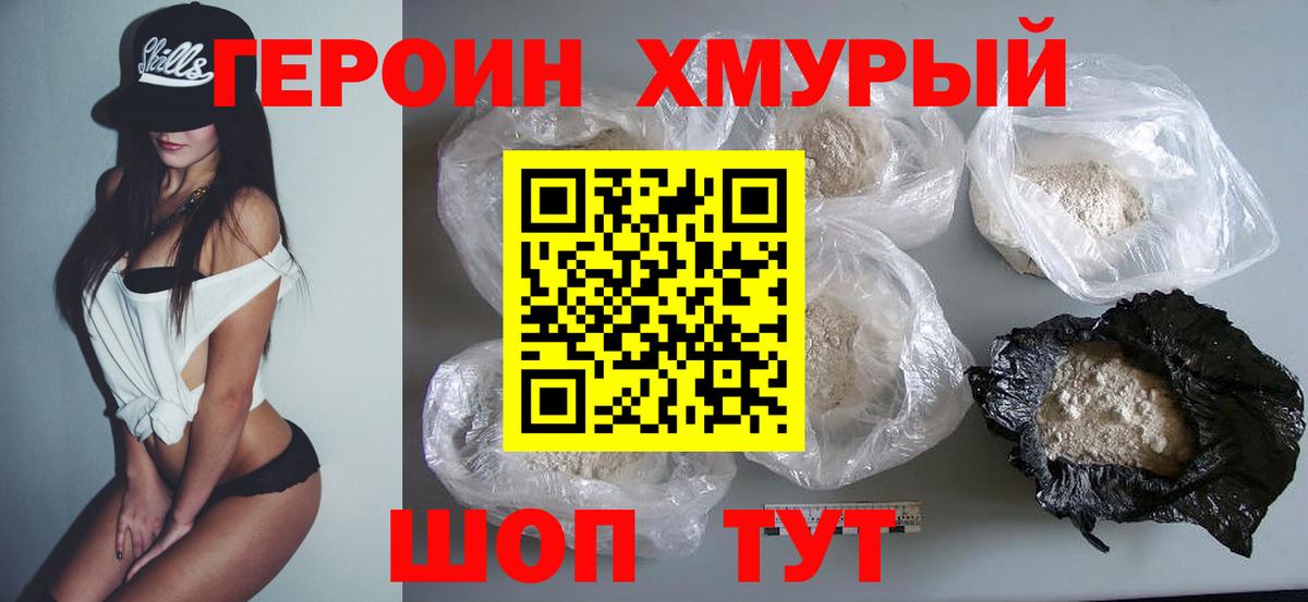 Кандалакша  ГЕРОИН  Вход с VPN  ГЕРОИН Афган 