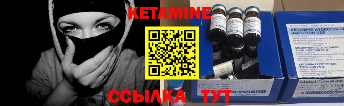 Кандалакша  Кетамин VHQ  Кетамин ketamine  это состав  Вход с VPN 
