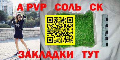 соль курить ск Краснознаменск