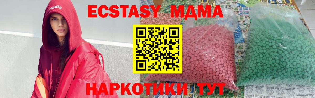 МДМА молли  МДМА  Вход с VPN  Кандалакша  MDMA кристаллы 