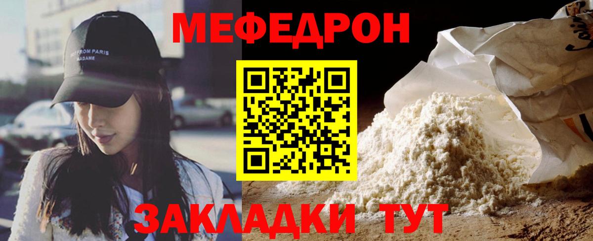 МЕФ кристаллы  Меф мука  Вход с VPN  Кандалакша 