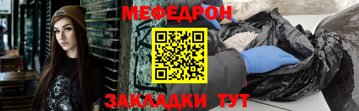 Мефедрон  Кандалакша