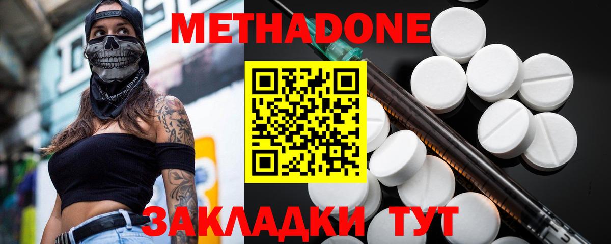 Кандалакша  Метадон белоснежный  Метадон methadone  МЕГА как зайти  Вход с VPN 