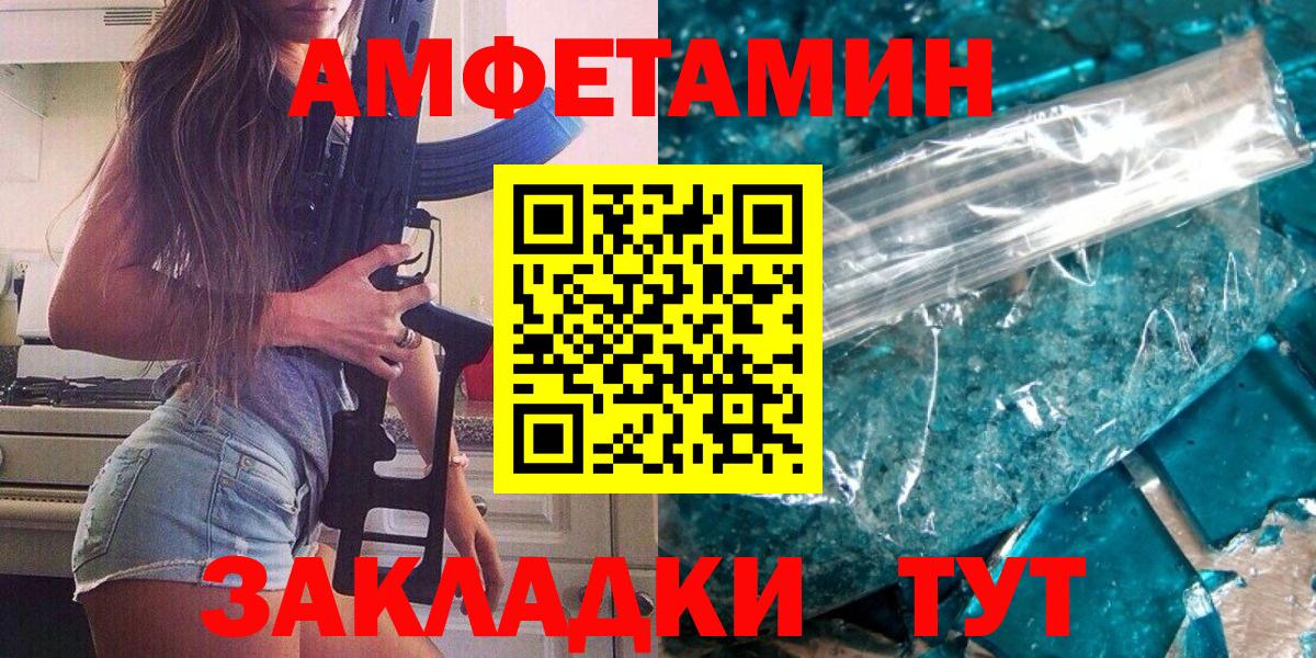 Метамфетамин Methamphetamine Кандалакша