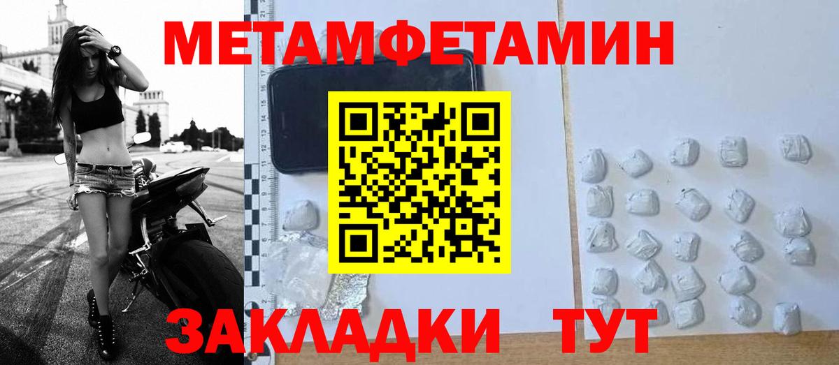 Метамфетамин мет  Вход с VPN  Кандалакша  Метамфетамин мет 