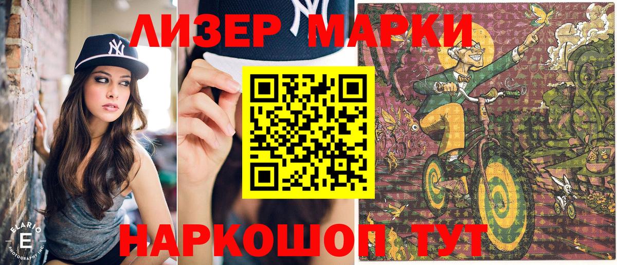 Марки 25I-NBOMe 1500мкг  Марки 25I-NBOMe  Кандалакша  Вход с VPN 