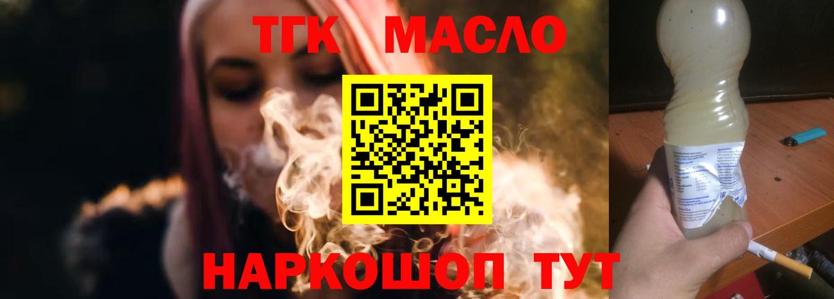Дистиллят ТГК гашишное масло  ТГК THC oil  Вход с VPN  Кандалакша 